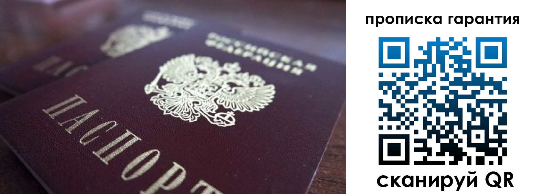 временная прописка в Владимире