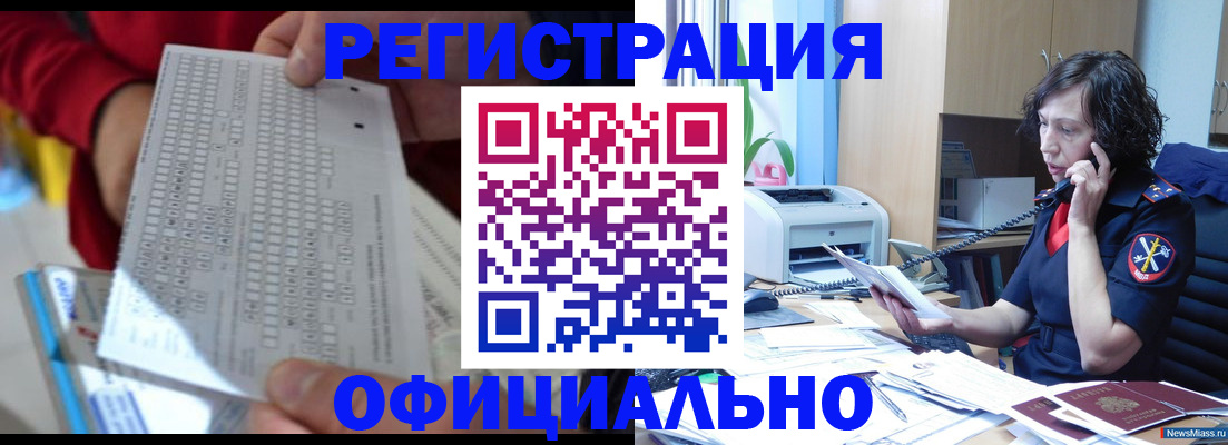 купить прописку в Владимире