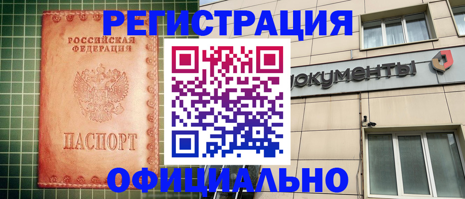 миграционный учет в Владимире