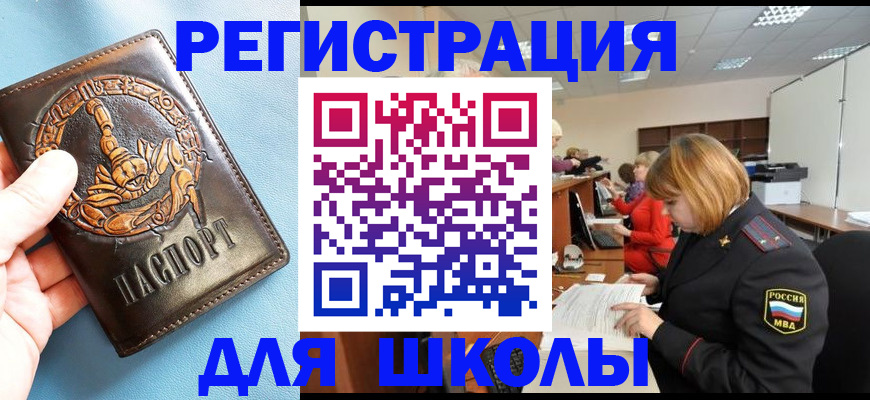 временная регистрация 2025 в Владимире