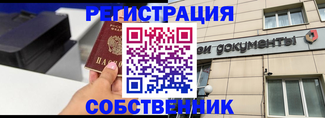 прописка в квартире в Владимире