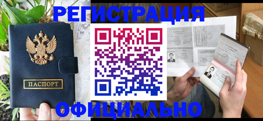 прописка поиск в Владимире