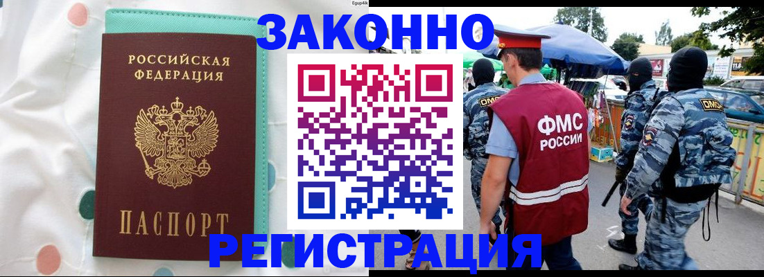 временная регистрация надежно в Владимире