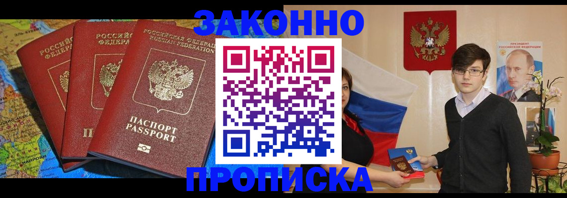 временная регистрация в Владимире