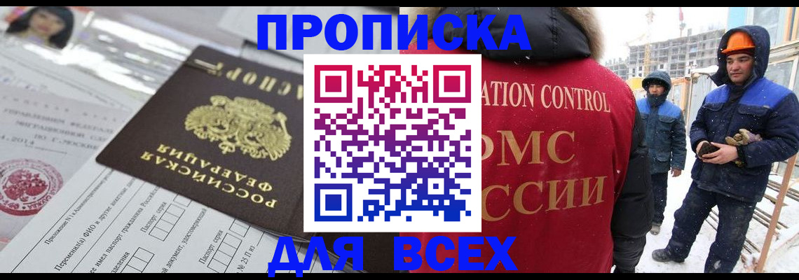 временная регистрация в Владимире
