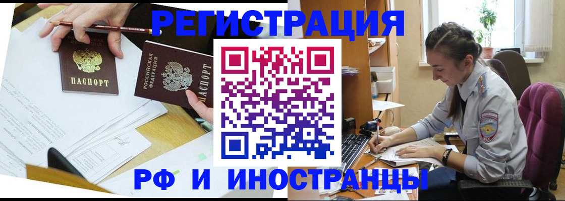 прописка гарантия в Владимире