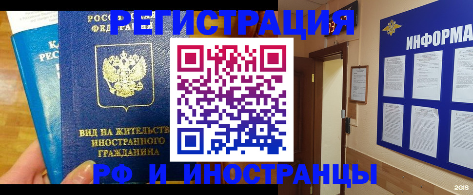 прописка штамп в Владимире
